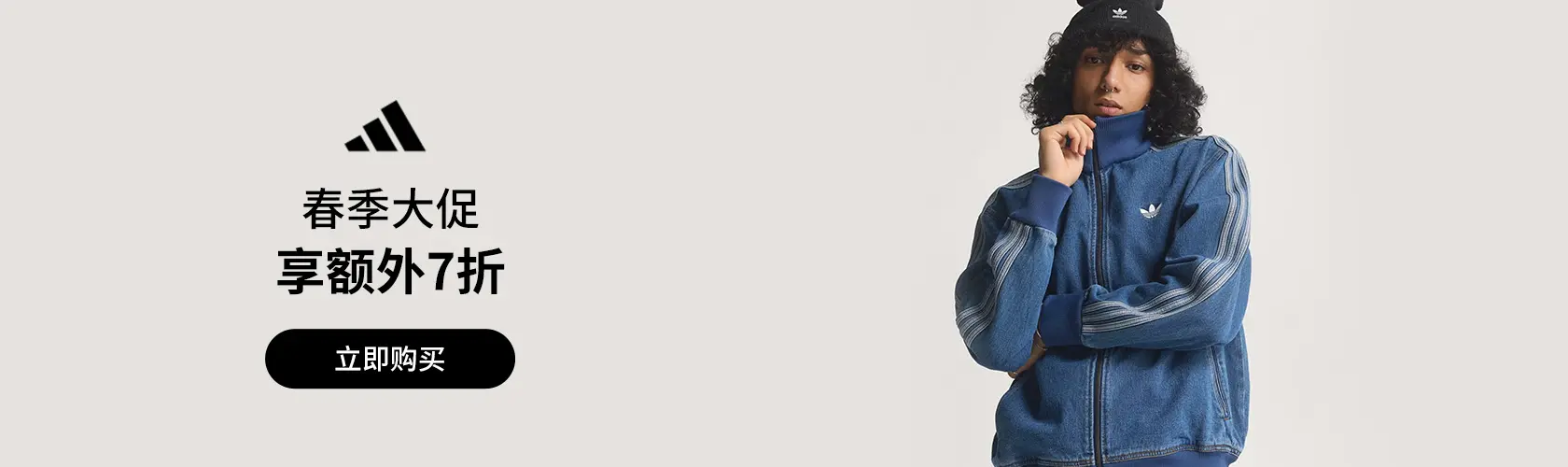 Adidas US：春季大促享额外7折
