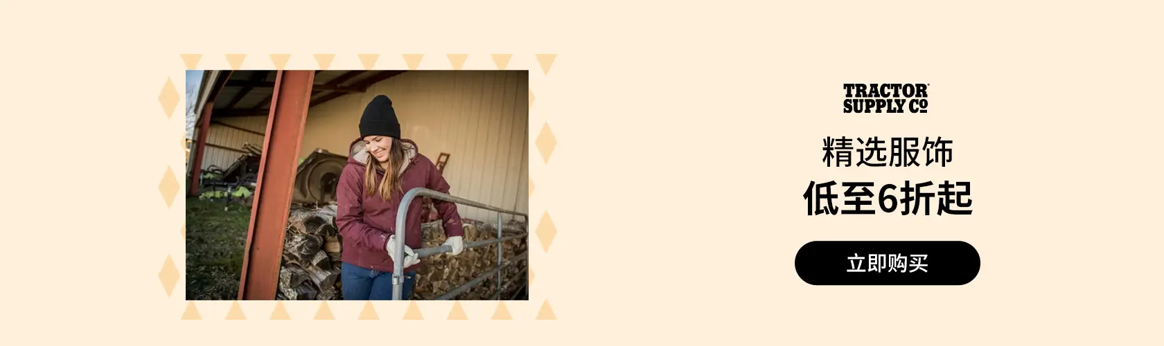 Tractor Supply：精选服饰低至6折起
