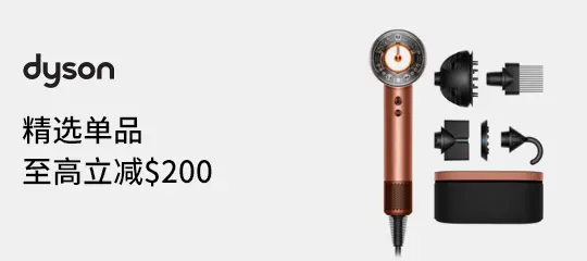 Dyson Canada：精选单品至高立减$200