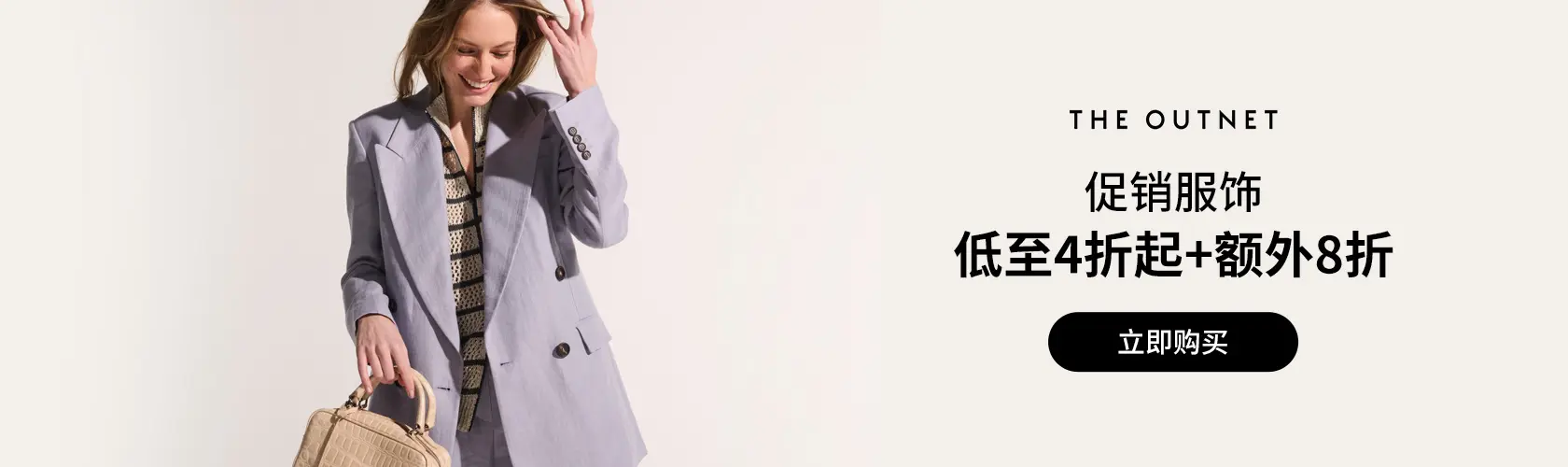 The Outnet US：促销服饰低至4折起+额外8折