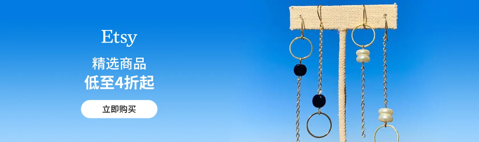 Etsy US：精选商品低至4折起