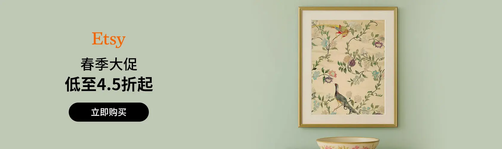 Etsy US：春季大促低至4.5折起