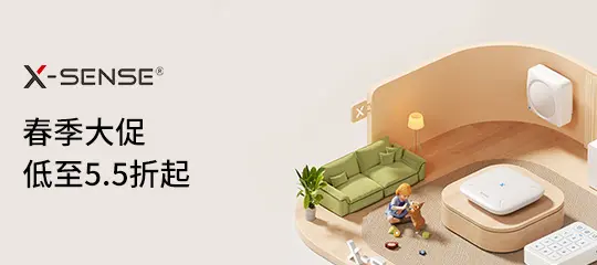 X-Sense：春季大促低至5.5折起