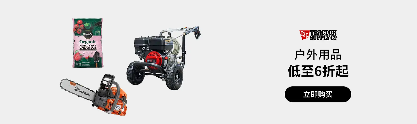 Tractor Supply： 户外用品低至6折起