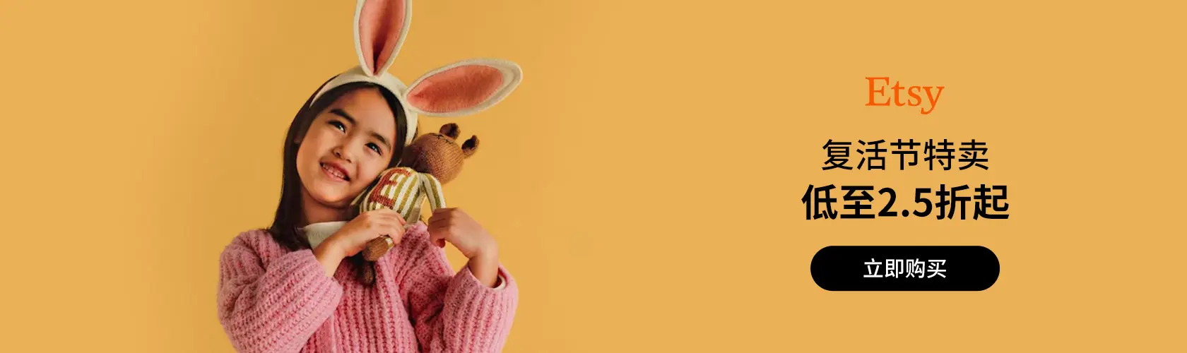Etsy US：复活节特卖低至2.5折起