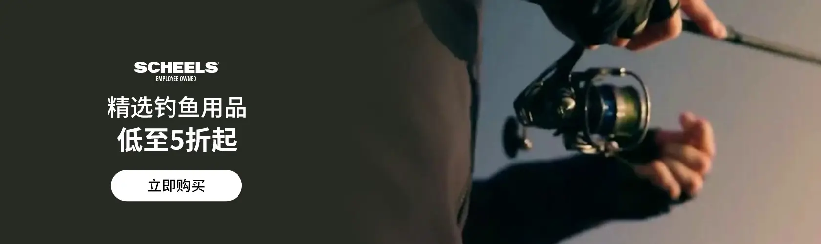 Scheels：精选钓鱼用品低至5折起