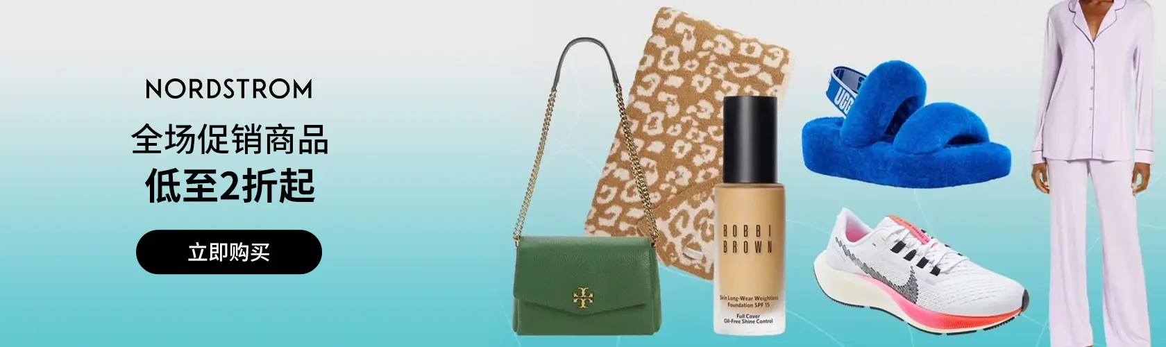 Nordstrom：全场促销商品低至2折起