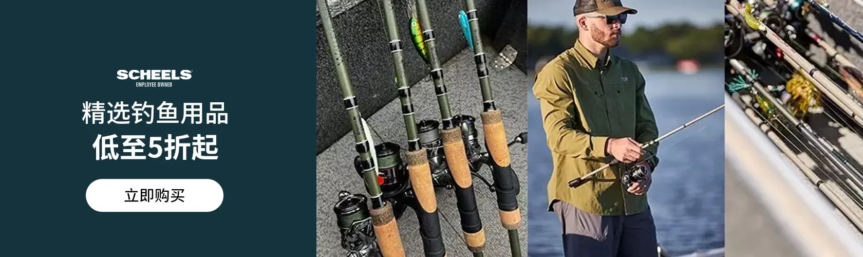 Scheels：精选钓鱼用品低至5折起