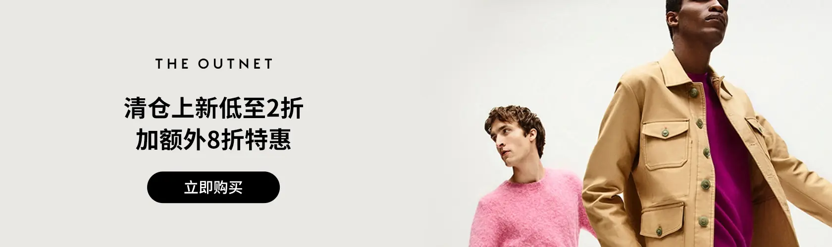 The Outnet US：促销服饰低至2折起+额外8折