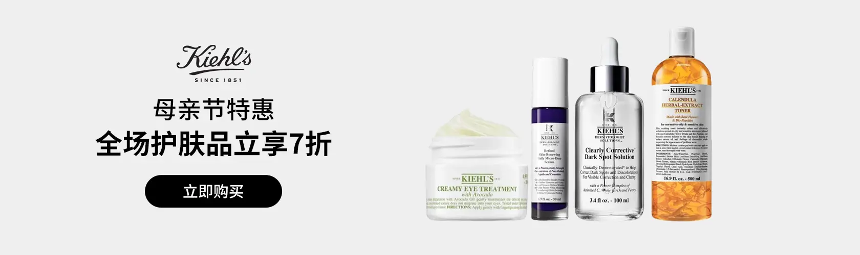 Kiehl's：全场护肤品立享7折