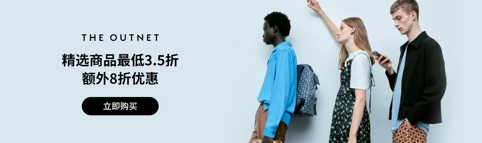 The Outnet US：精选商品最低3.5折+额外8折优惠