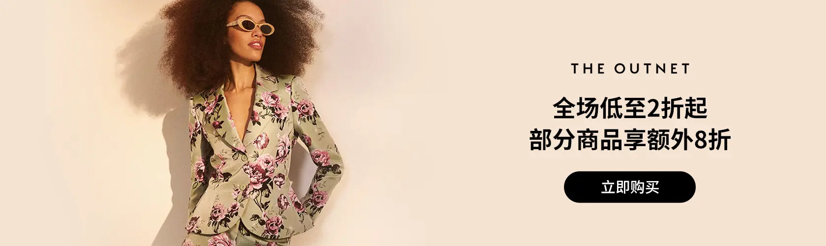 The Outnet US：全场低至2折起+部分享额外8折