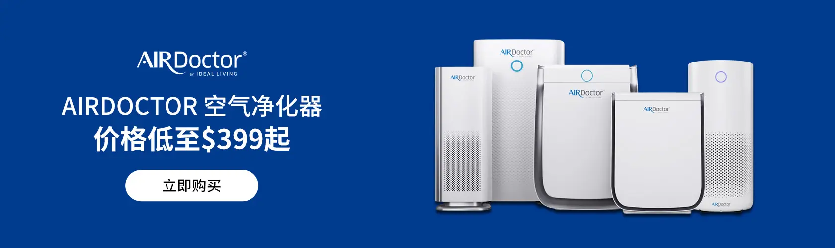 AirDoctor 空气净化器低至$399起