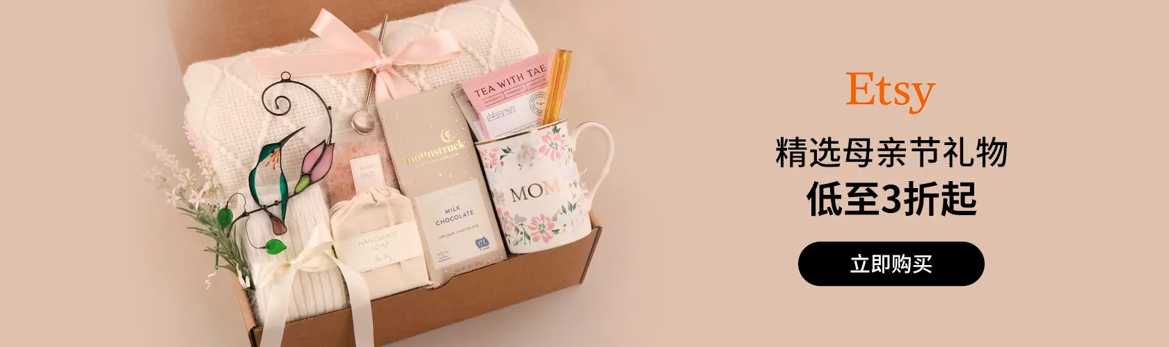Etsy US：精选母亲节礼物低至3折起