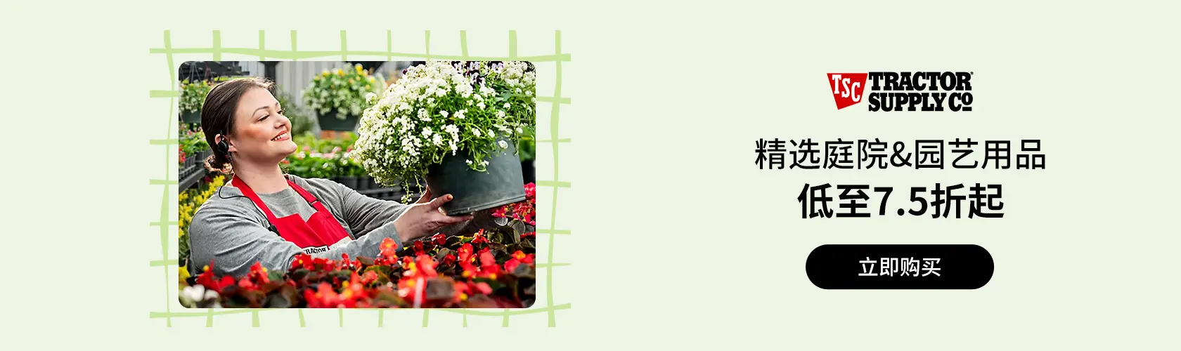 Tractor Supply：精选庭院&园艺用品低至7.5折起