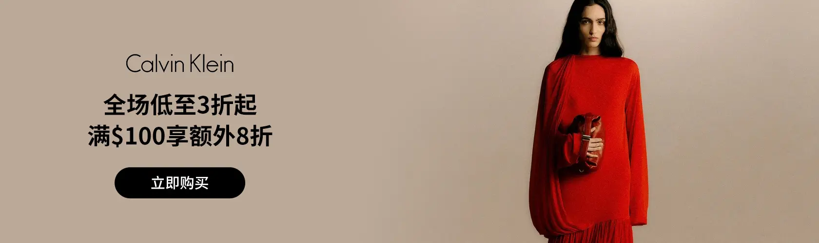 Calvin Klein：全场低至3折+满$100享额外8折