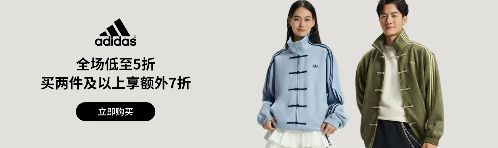 Adidas US：低至5折+买两件及以上享额外7折