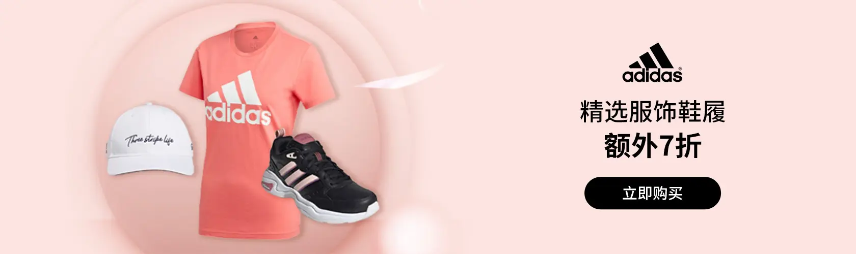 Adidas US：精选服饰鞋履额外7折