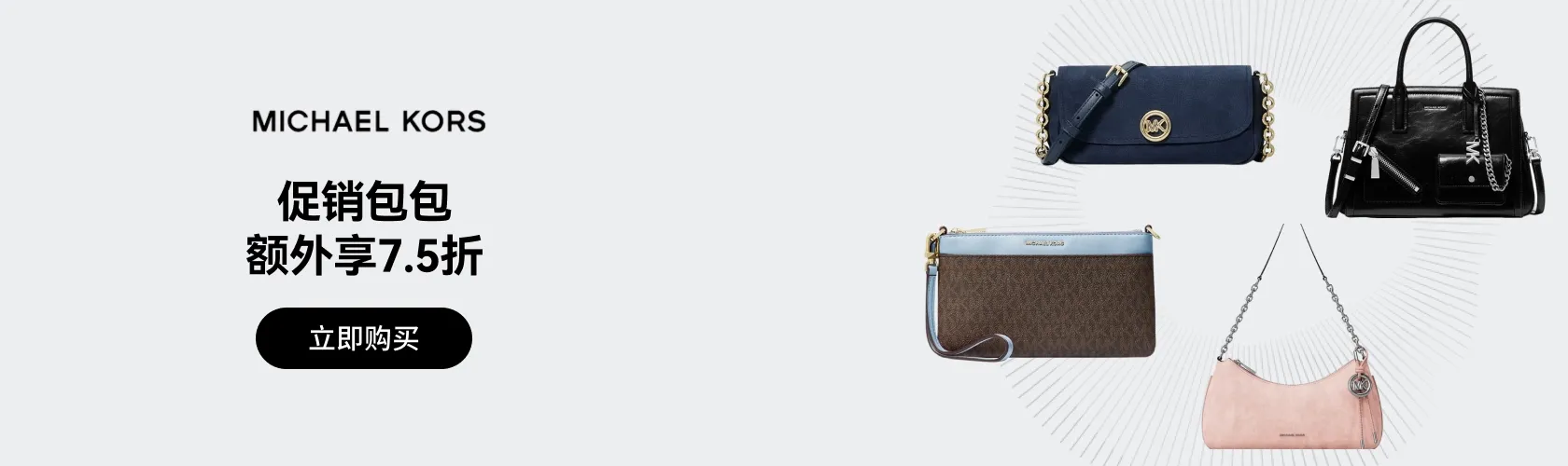 Michael Kors US：促销包包额外享7.5折