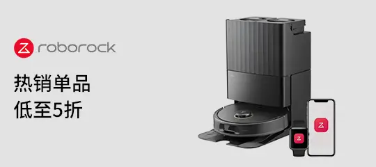 Roborock DE：热销单品低至5折限时优惠