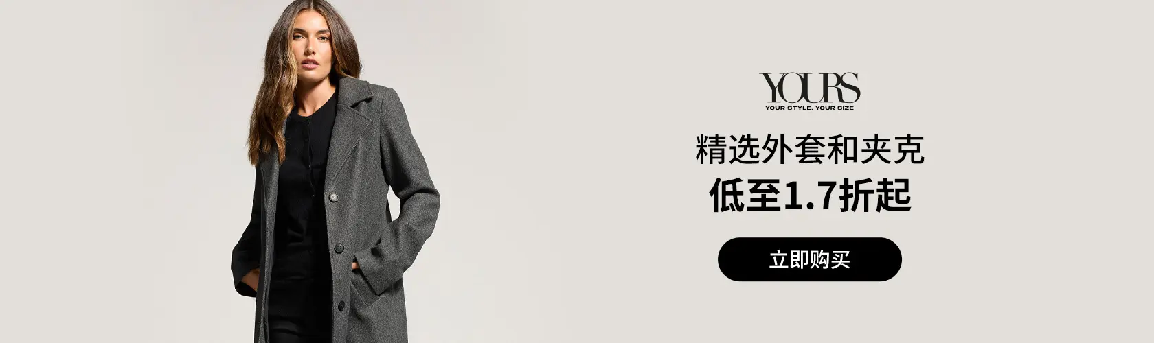 Yours Clothing：精选外套和夹克低至1.7折起