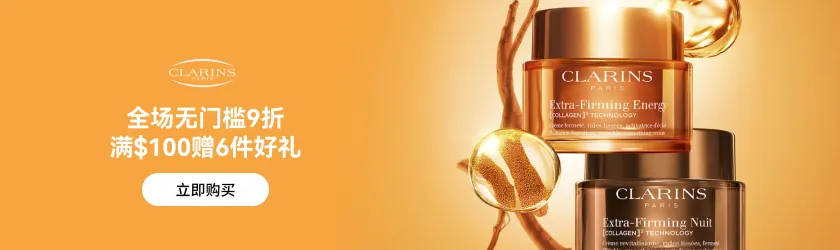 Clarins US：全场无门槛9折+满$100赠好礼