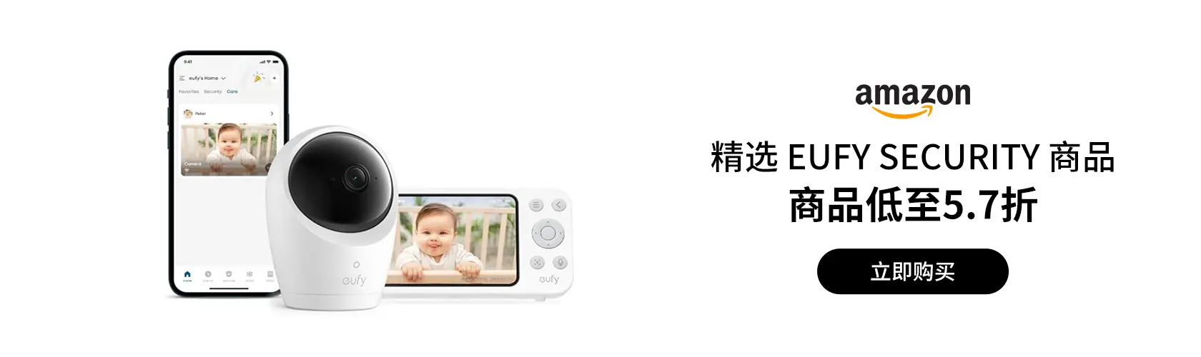 Amazon：精选 eufy Security 商品低至5.7折