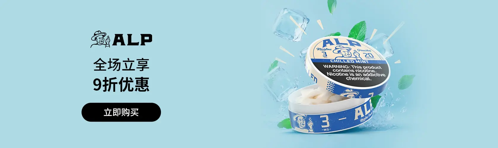 ALP Pouches：全场立享9折优惠