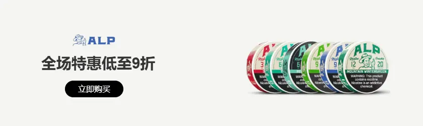 ALP Pouches：全场立享9折优惠