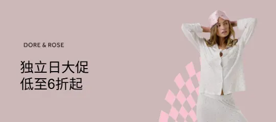 Dore & Rose：精选套装低至6折起