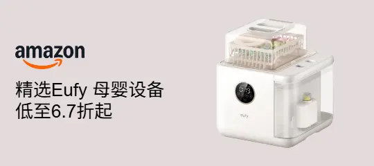 Amazon：精选Eufy 母婴设备低至6.7折起
