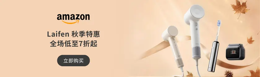 Laifen Swift 4 高速负离子吹风机