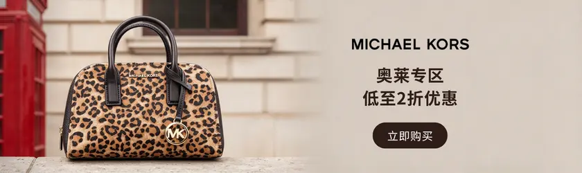 Michael Kors US：奥莱专区低至2折起