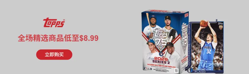 Topps：全场精选商品低至$8.99