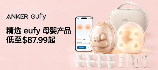 Amazon：精选 eufy 母婴产品低至$87.99起