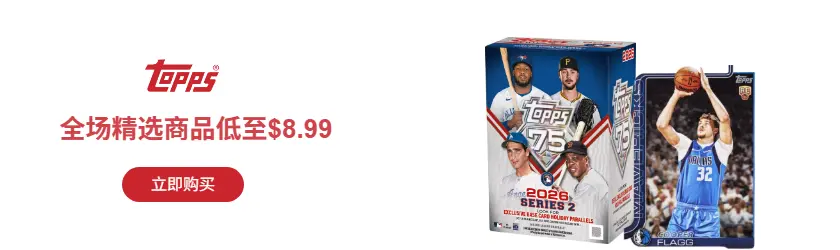 Topps：全场精选商品低至$8.99