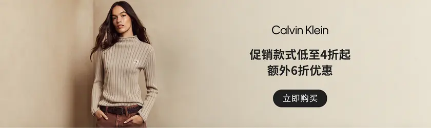 Calvin Klein Canada：促销款式低至4折+额外6折