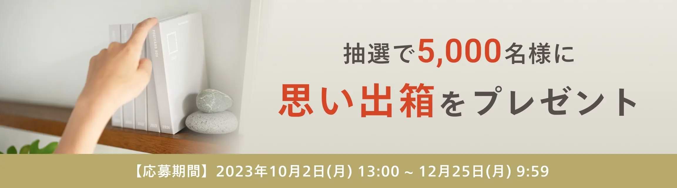 しまうま年賀状クーポン