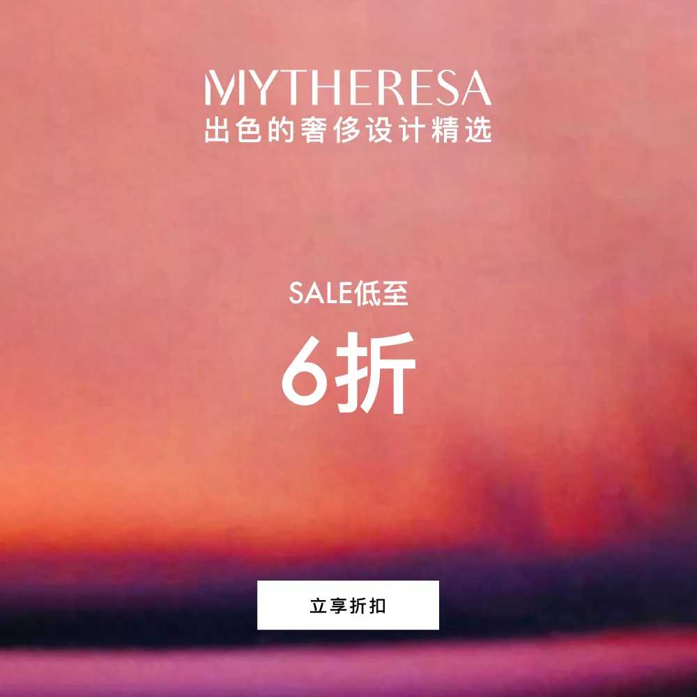 Mytheresa Global：SS25精选时尚大促 入手 ACNE STUDIOS、拉夫劳伦、西太后等