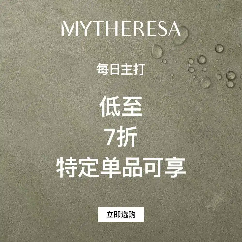Mytheresa：Catch Of The Day 男装时尚大促 入手拉夫劳伦、勃肯、LEMAIRE 等