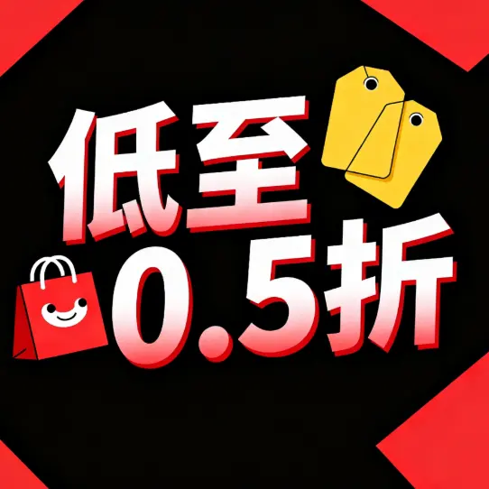 Temu：惊喜促销！入手惊喜平价好物