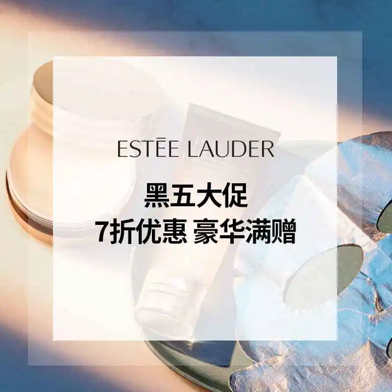 Estee Lauder：全场护肤7折！满送原生液+智妍晚霜