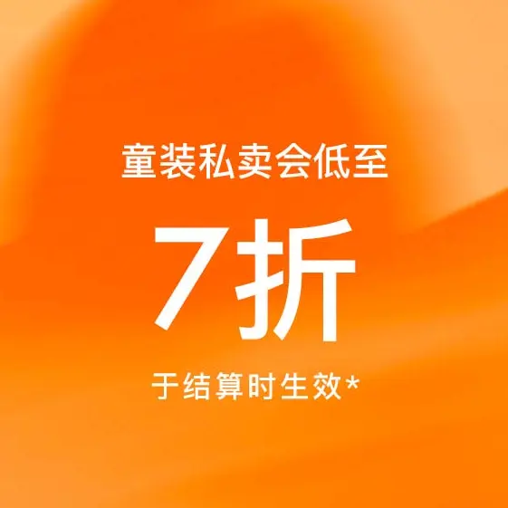 Mytheresa：大牌童装私促低至7折