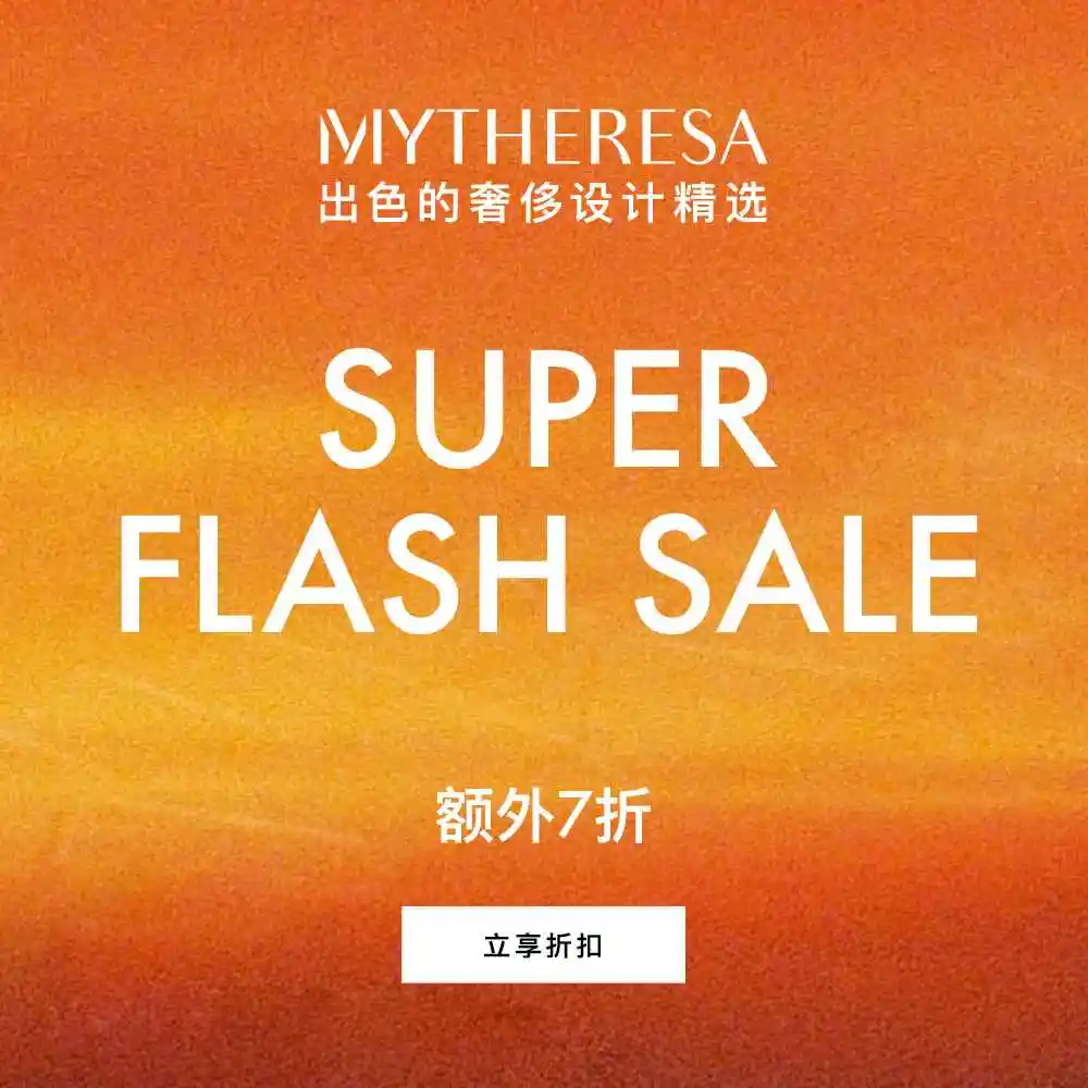 Mytheresa：冬日时尚闪促 关注 ACNE STUDIO、拉夫劳伦等
