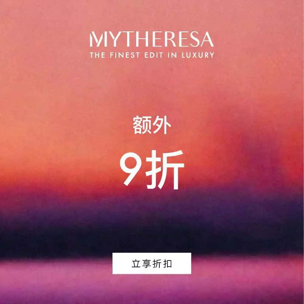 Mytheresa：周末限时闪促 折扣区精选额外9折