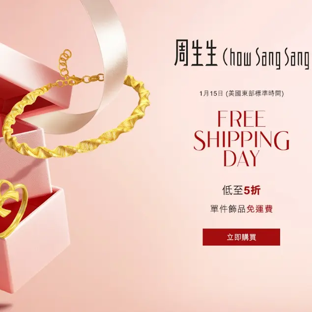 中国香港周生生官网：全场配饰限时热卖 购买新饰品迎接新年