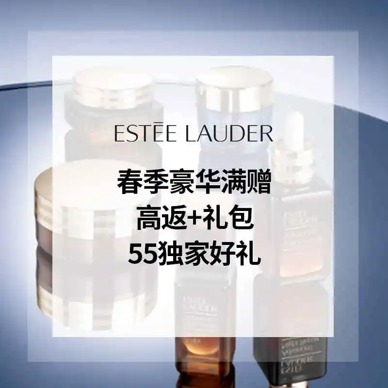 Estee Lauder：春季满赠来袭！满送礼包+自选白金护手霜/眼霜