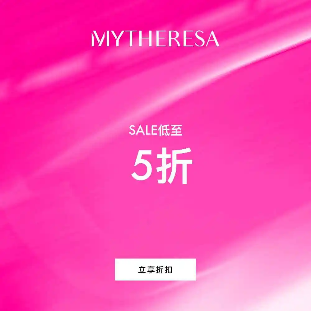 Mytheresa：时尚闪促！折扣区新款式加入