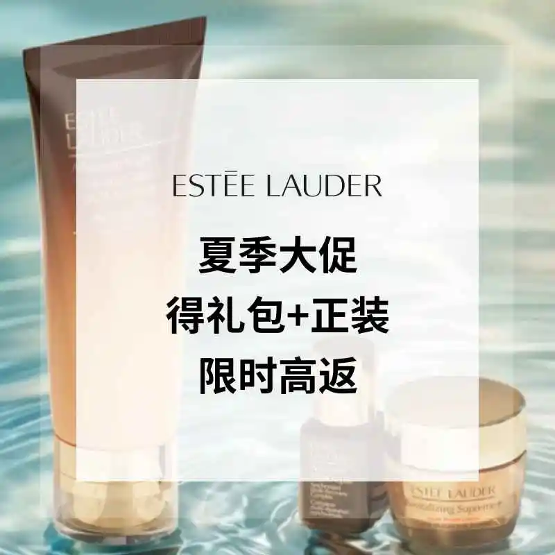 Estee Lauder：夏季大促！满$49.5自选礼包、满$90加送小棕瓶眼霜