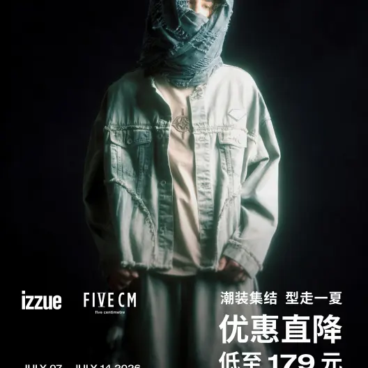 小 i.t：潮装集结 型走一夏！选购 izzue、FIVE CM 品牌